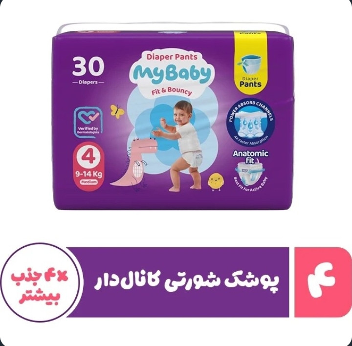 پوشک مای بیبی شورتی 30 عددی سایز 4