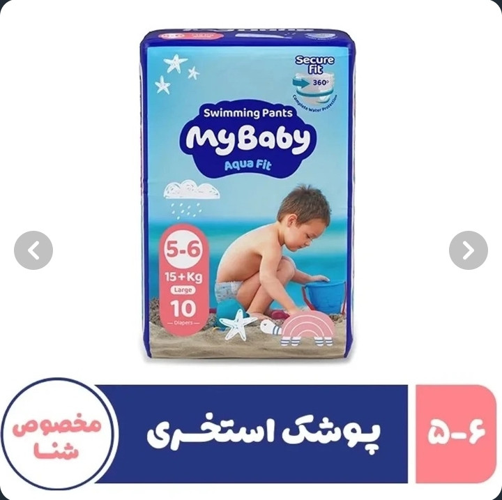 پوشک کودک مناسب استخر سایز بزرگ (5_6) 10 عددی