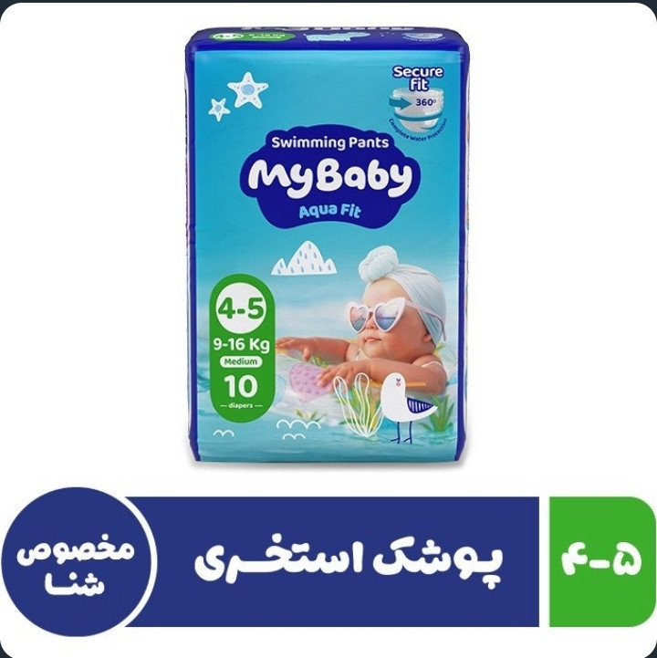 پوشک کودک مناسب استخر سایز متوسط(4_5) 10 عددی