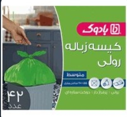 نایلون زباله 3رول سایز متوسط سبز رنگ 42 عددی بادوک