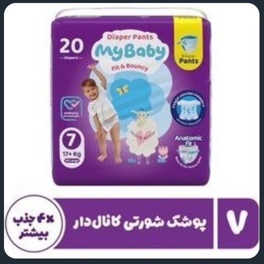 پوشک مای بیبی شورتی 20 عددی سایز 7