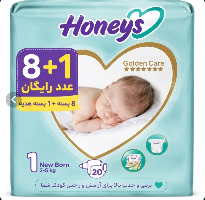 پوشک هانیز سایز 1 چسبی 20 عددی
