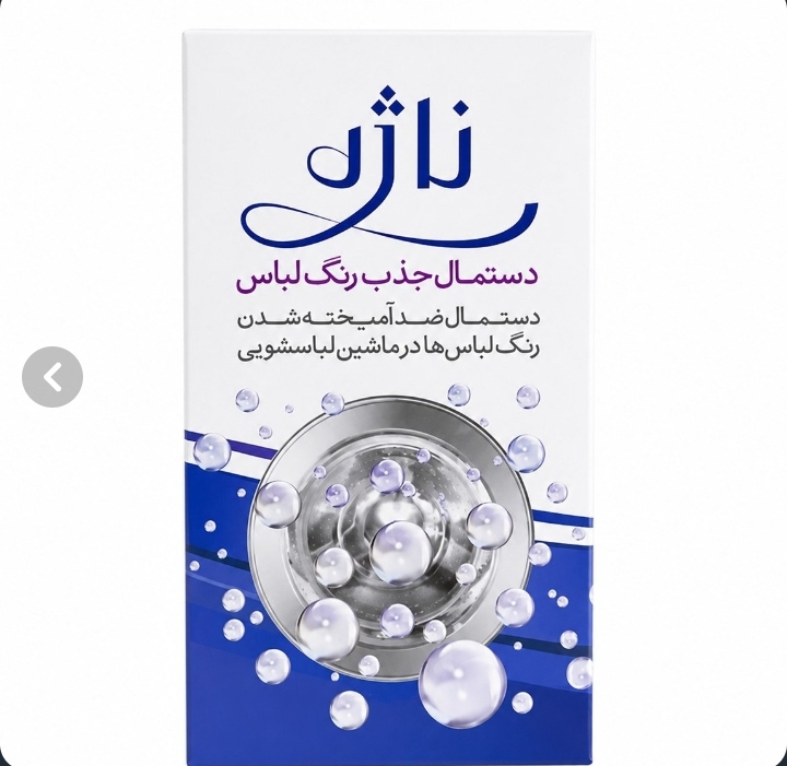 دستمال جذب رنگ لباس ناژه ( ضد اختلال) بسته ۱۰ عددی